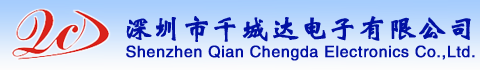 深圳市千城达电子有限公司